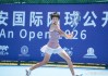 恭喜！中国女网14岁新星闪耀成人赛蜕变：追赶郑钦文王欣瑜？|周瑾钰|预赛|ITF|青少年|比赛_新浪体育_新浪新闻
